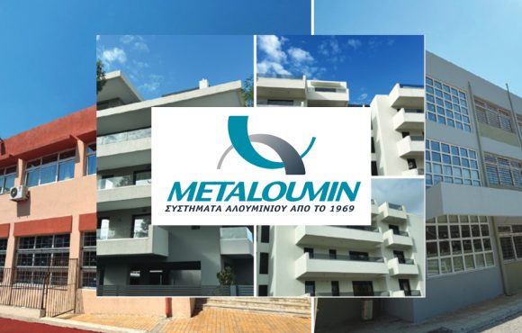 Η Μεταλουμίν συνεχίζει δυναμικά σε κτηριακά έργα και σχολεία