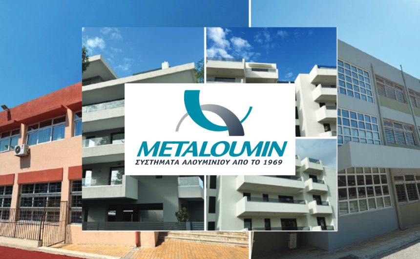 metaloumin-cover Η Μεταλουμίν συνεχίζει δυναμικά σε κτηριακά έργα και σχολεία