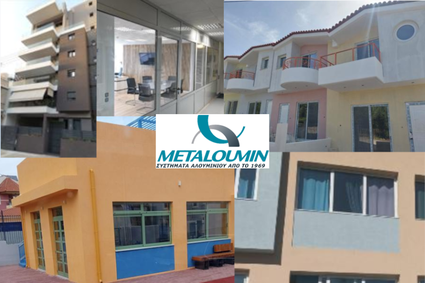 met-header1 Σταθερά σε ανοδική τροχιά η ΜΕΤΑΛΟΥΜΙΝ